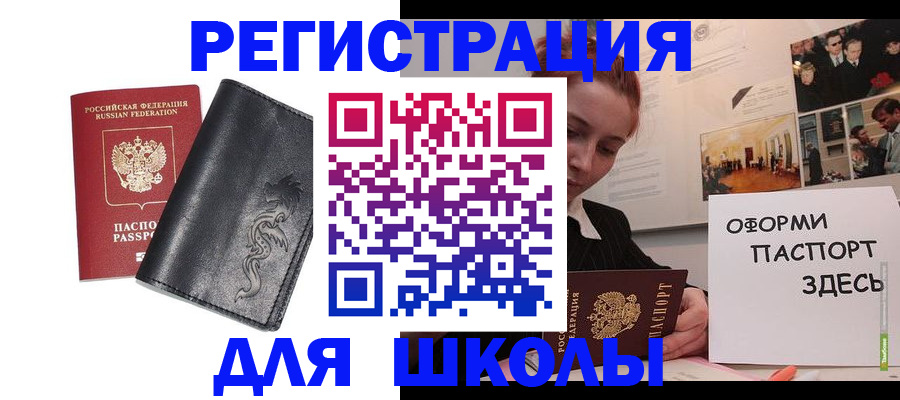 временная регистрация поиск в Белово